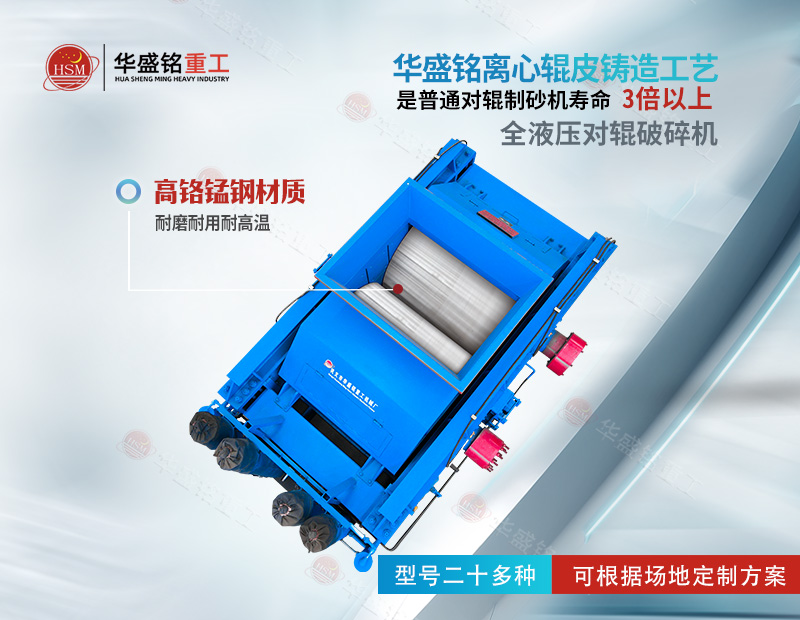 磁鐵礦 鐵礦石破碎為何選對輥破碎機？耐用出料穩(wěn)