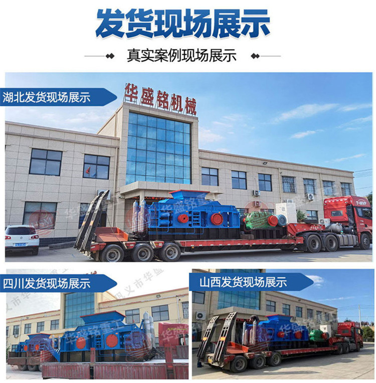 對輥制砂機(jī) 對輥制砂機(jī)