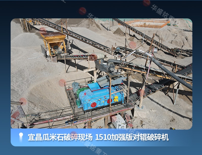 液壓對輥制砂機 液壓對輥制砂機