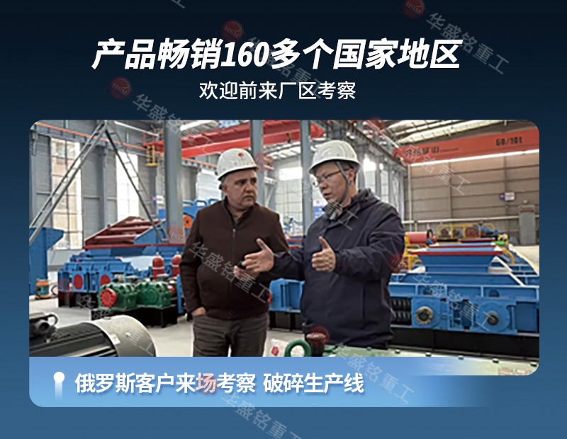 液壓對輥制砂機