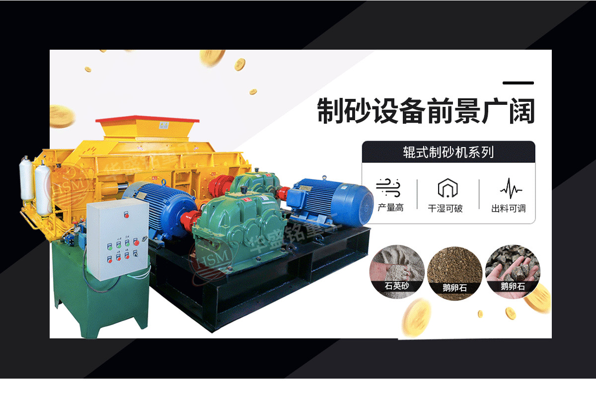 鞏義對輥式破碎機哪家好？市場價格怎么樣？