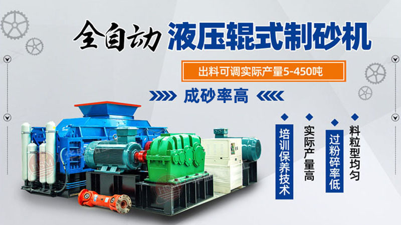 花崗巖用液壓對輥破碎機？一臺大概多少錢？